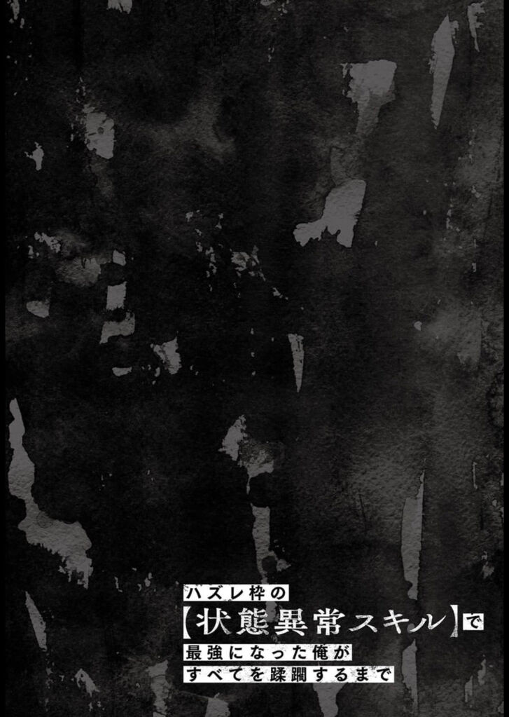 Failure Frame, Chapter 29.5 image 04